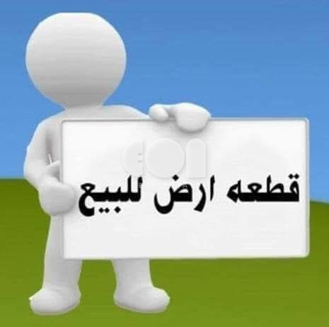 Land for sale in New Cairo